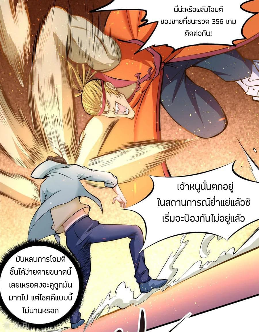 God Emperor of The City page 14