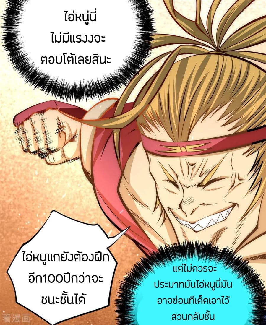 God Emperor of The City page 16