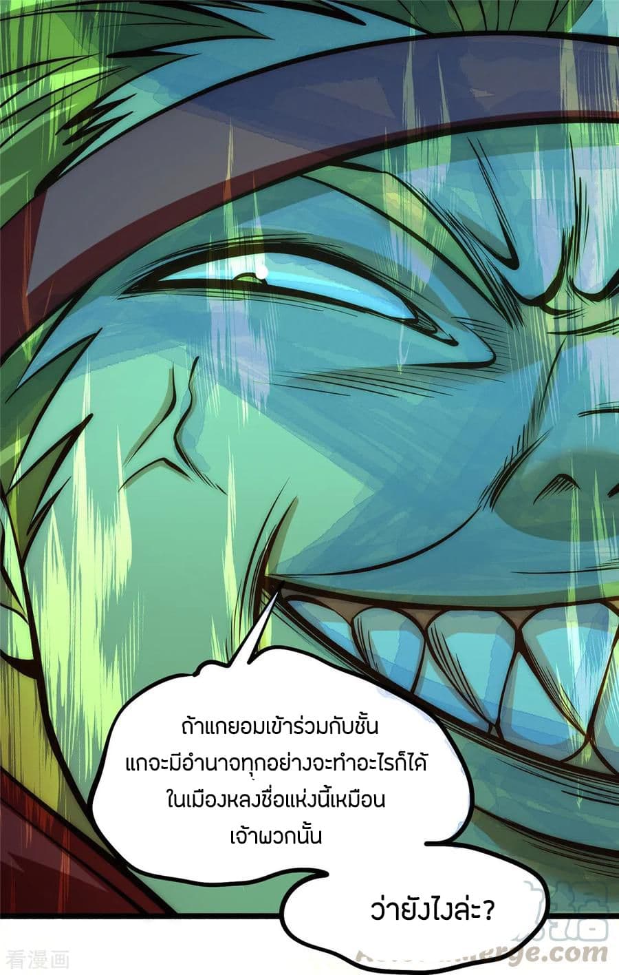 God Emperor of The City page 22