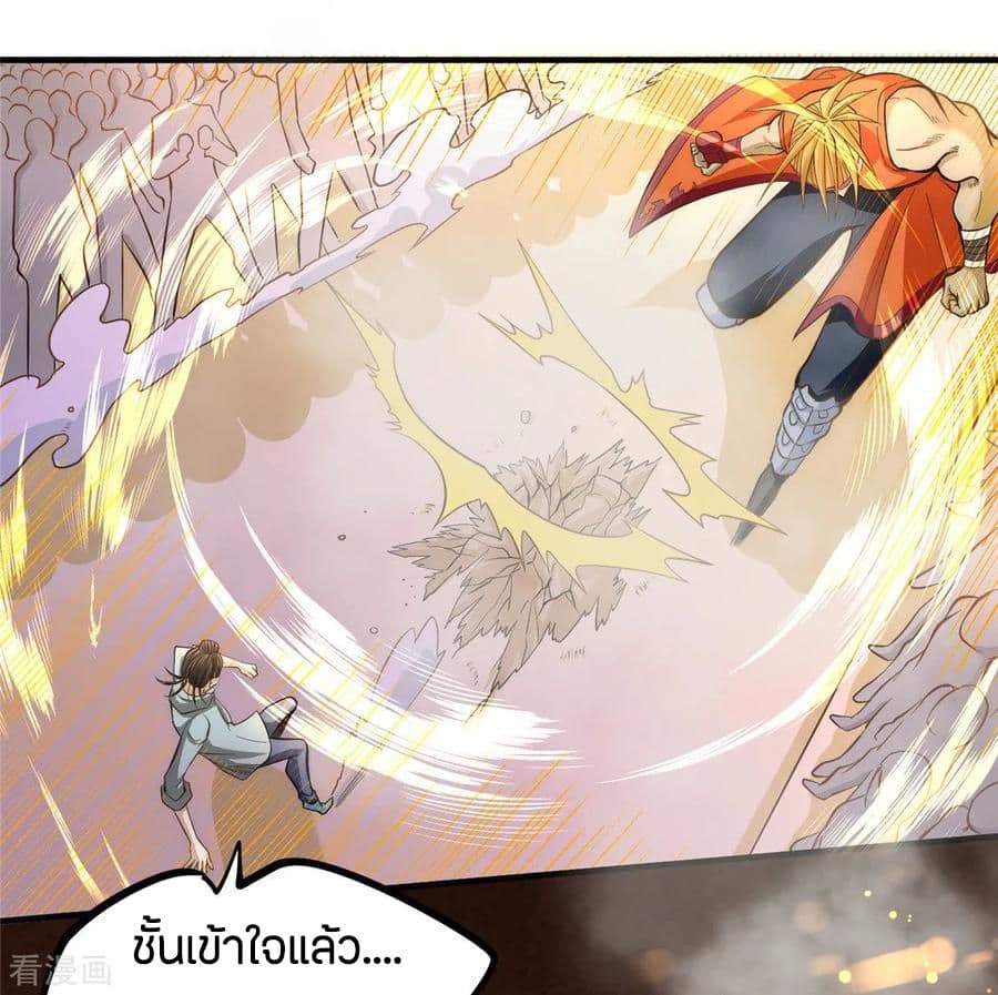 God Emperor of The City page 26