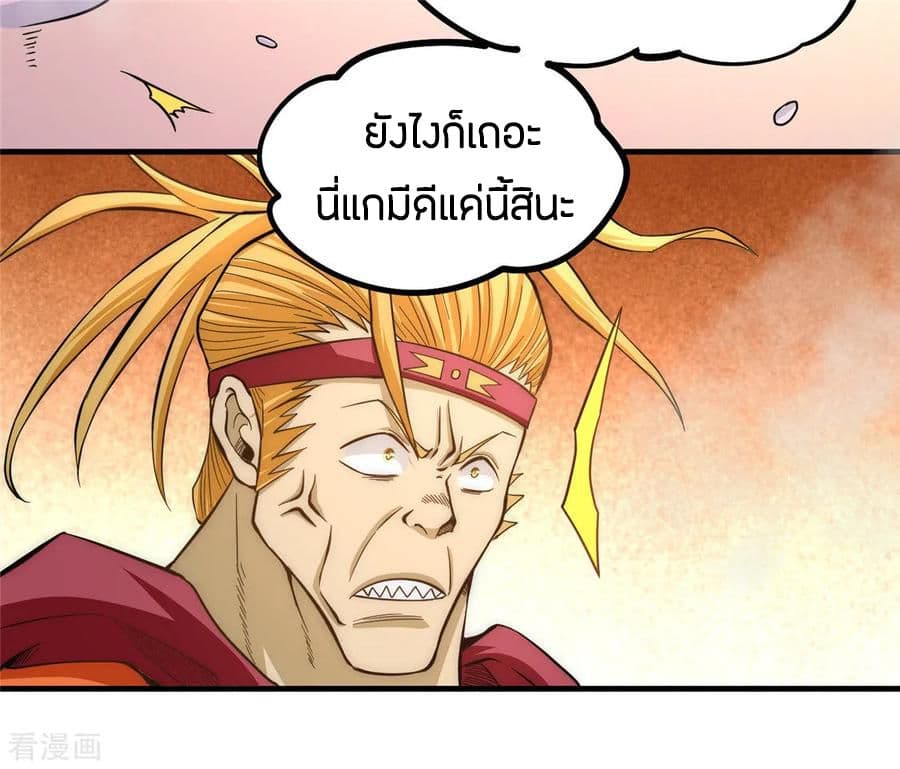 God Emperor of The City page 28