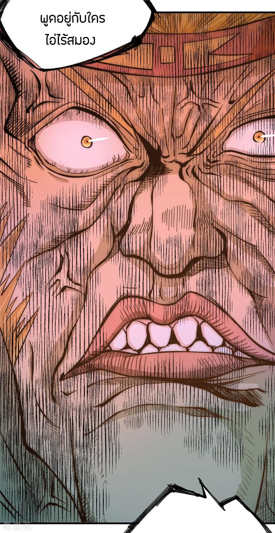 God Emperor of The City page 30