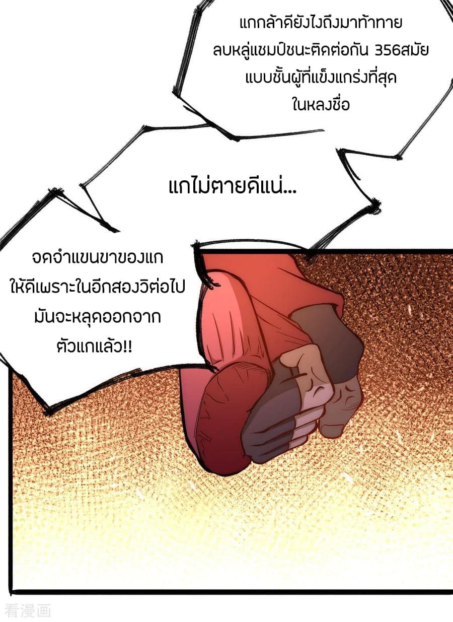 God Emperor of The City page 31