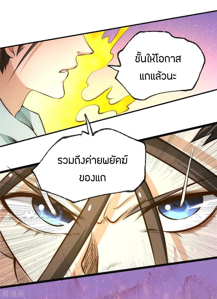 God Emperor of The City page 41