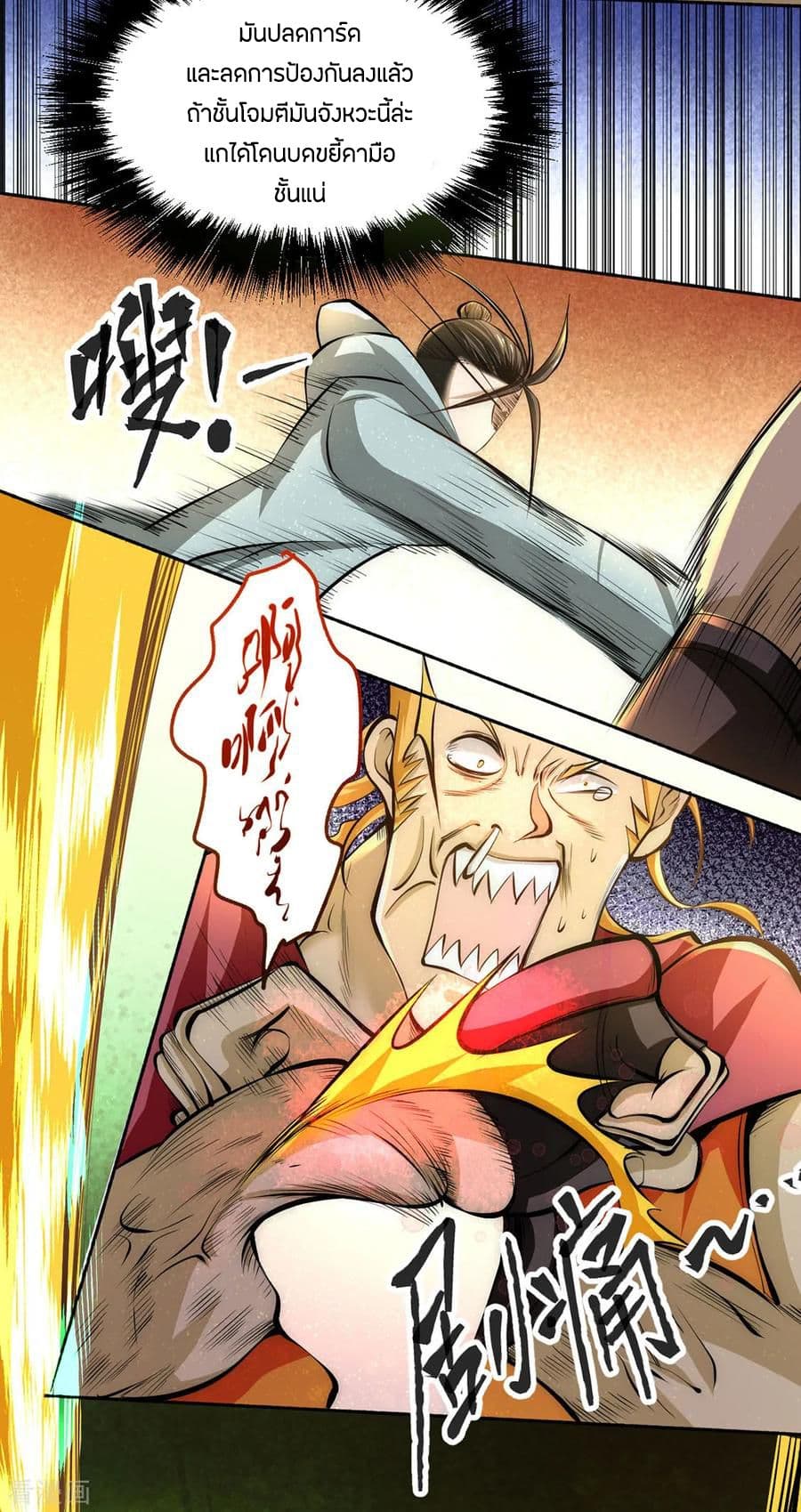 God Emperor of The City page 4