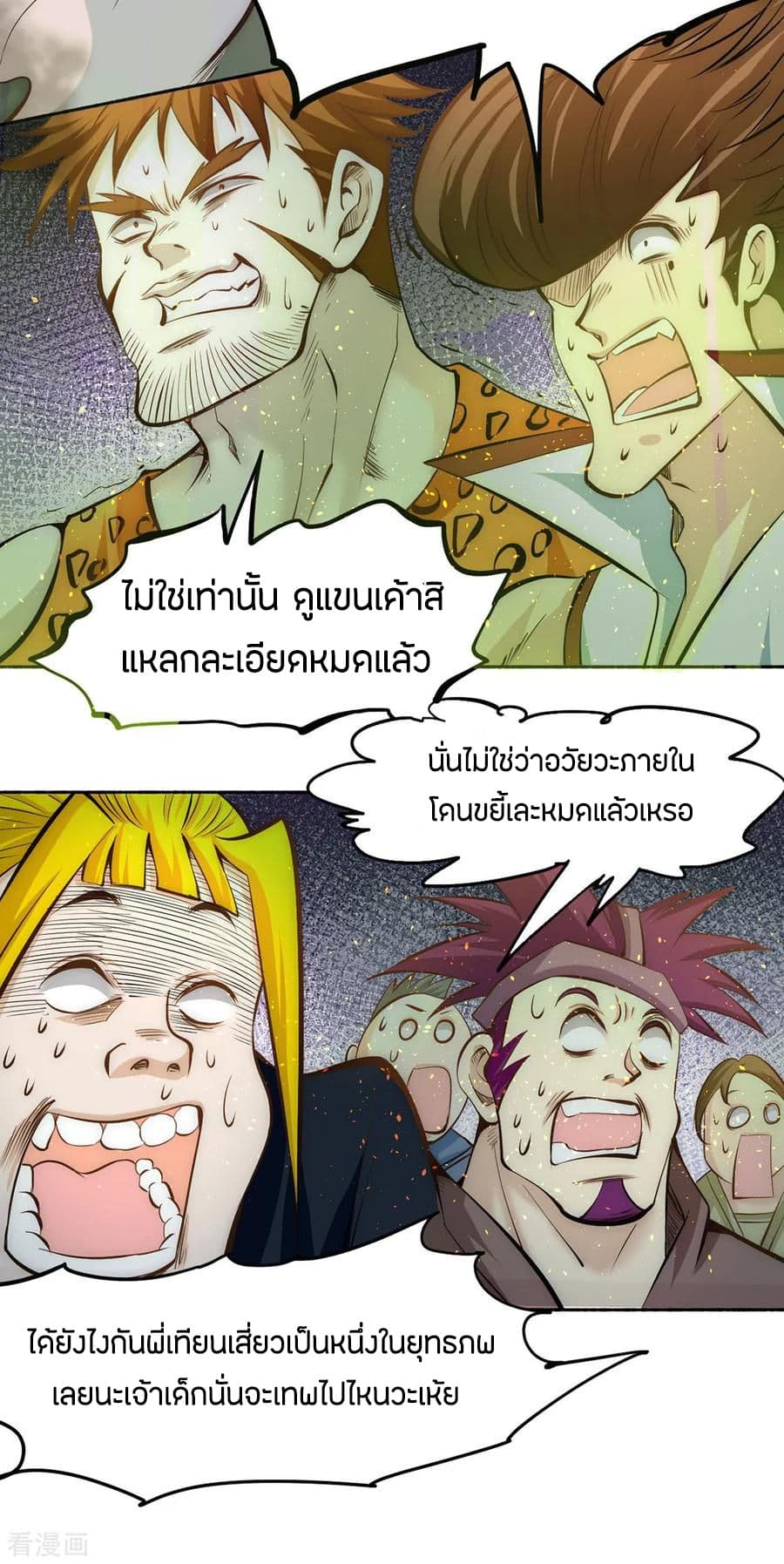 God Emperor of The City page 9