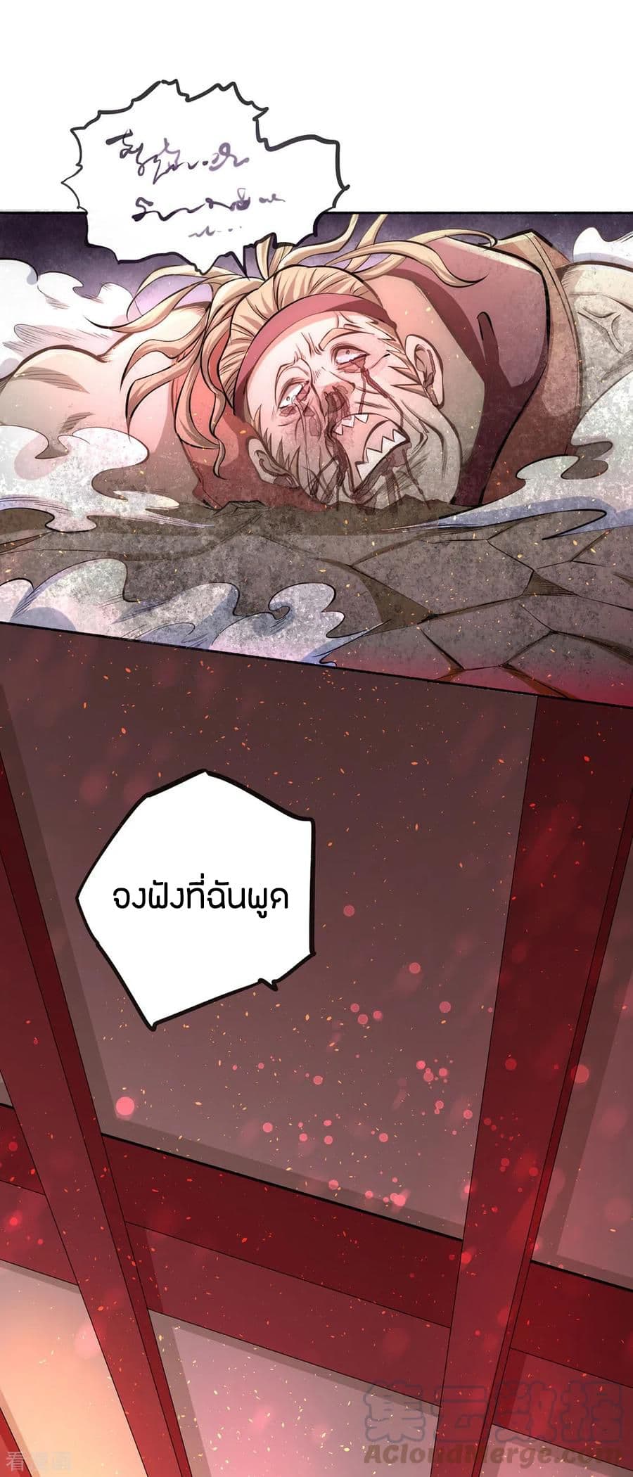 God Emperor of The City page 10