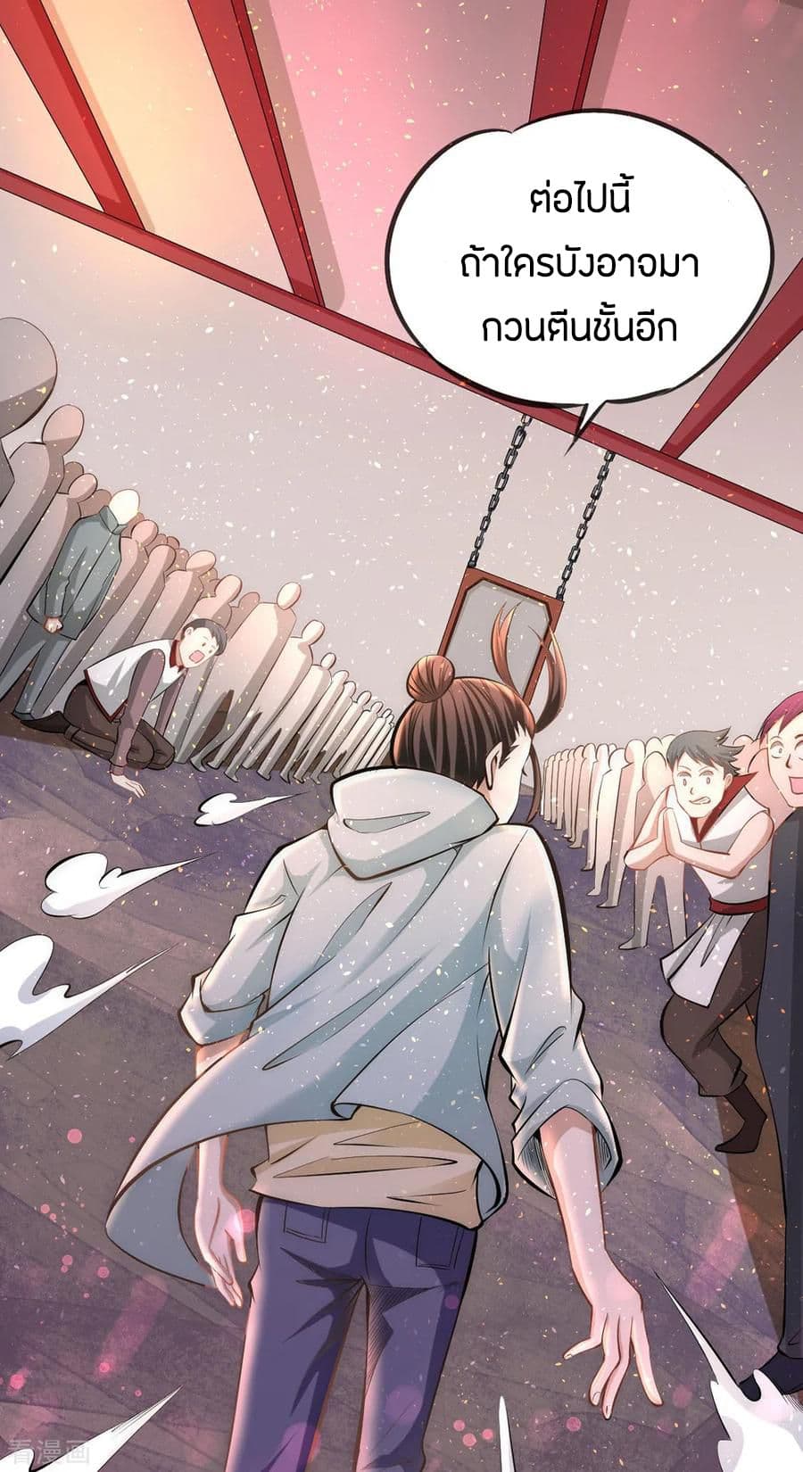 God Emperor of The City page 11