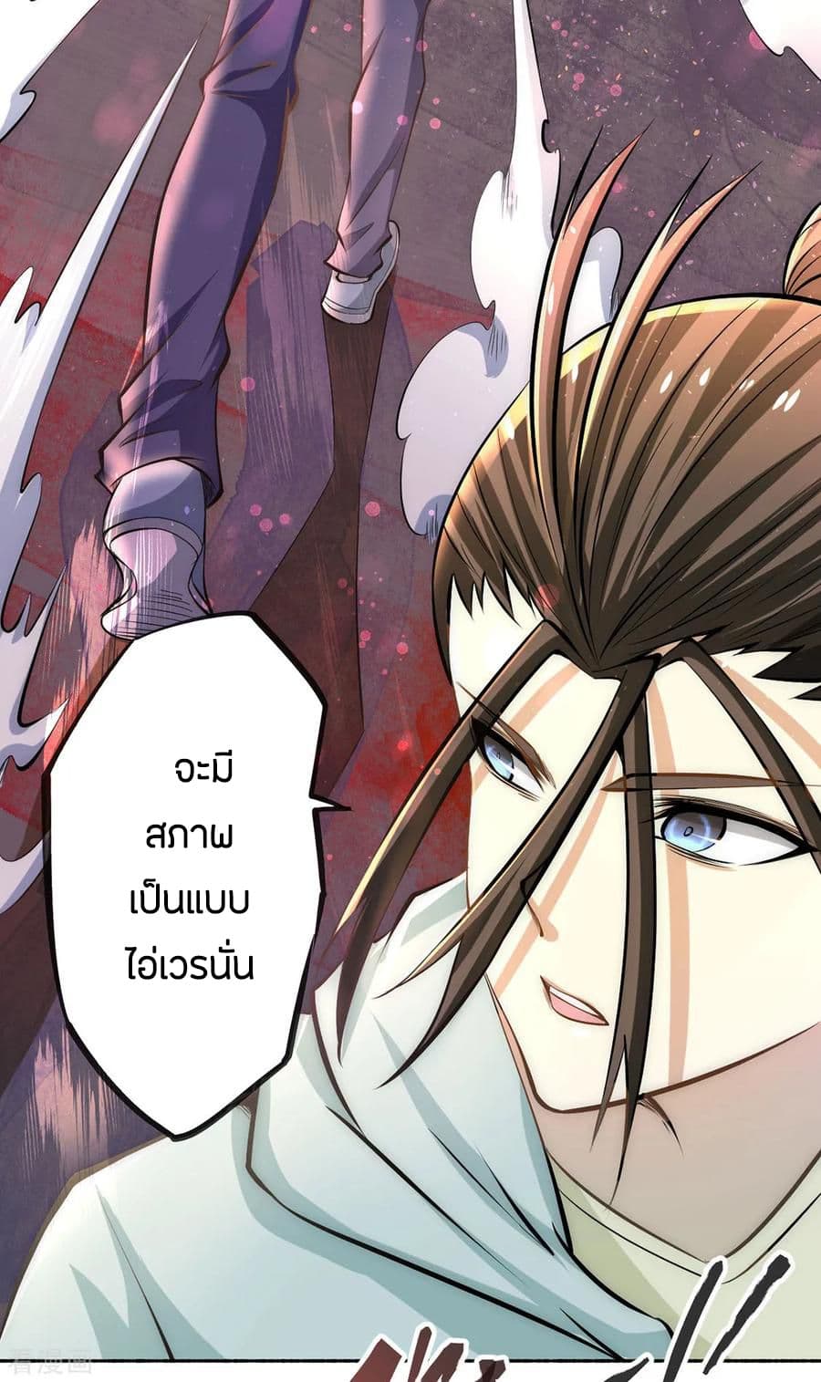 God Emperor of The City page 12