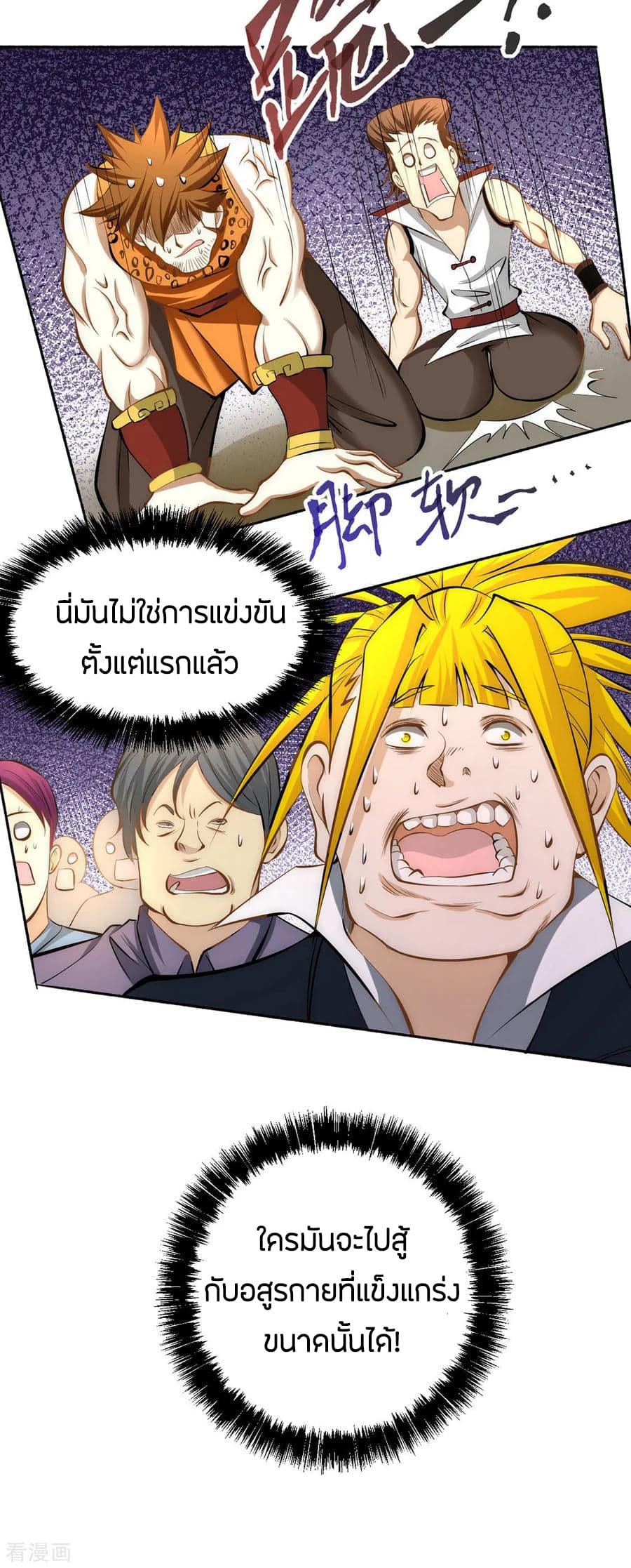 God Emperor of The City page 13