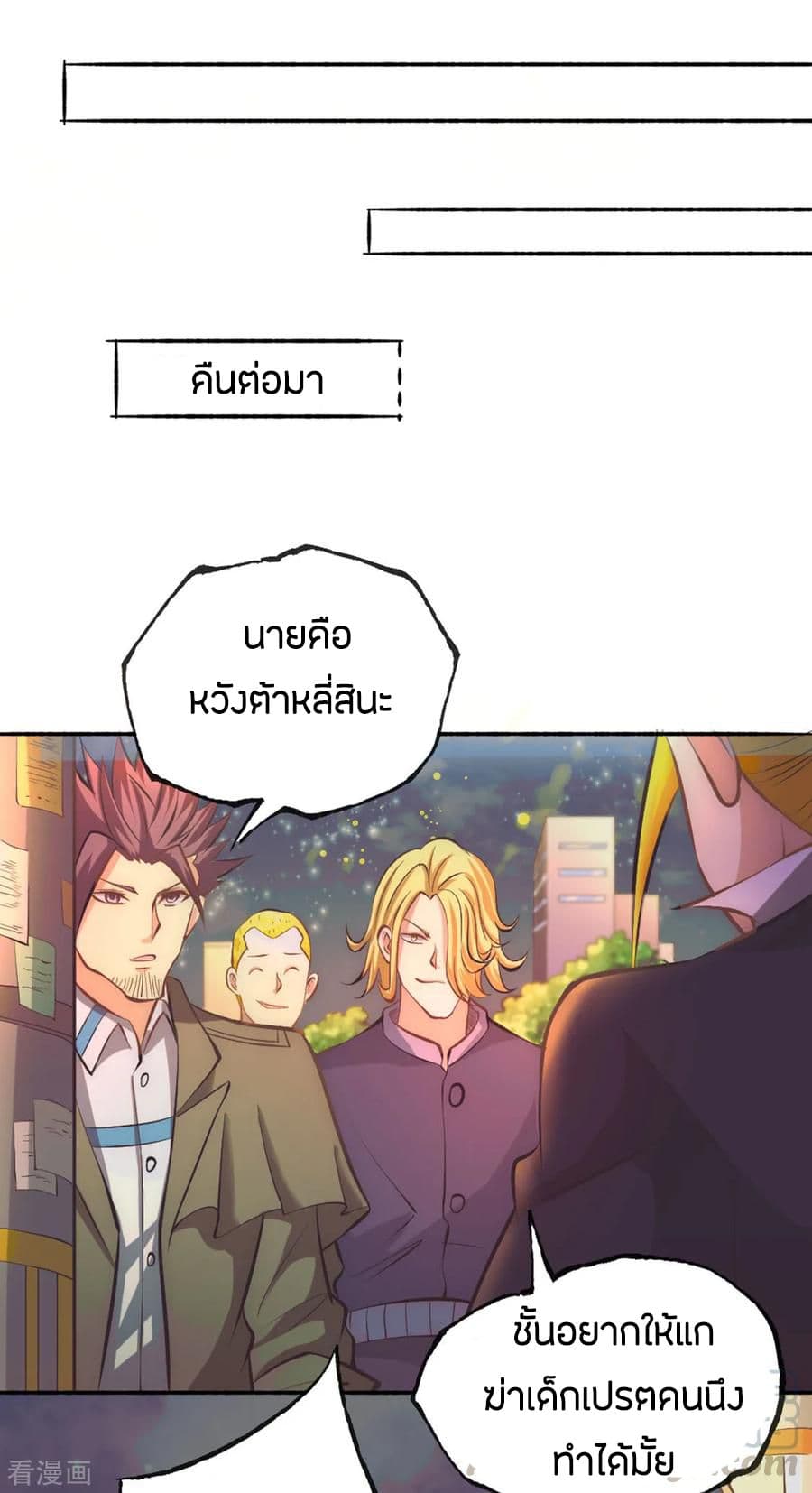 God Emperor of The City page 14