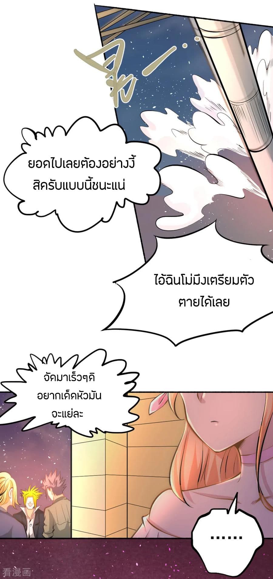 God Emperor of The City page 16
