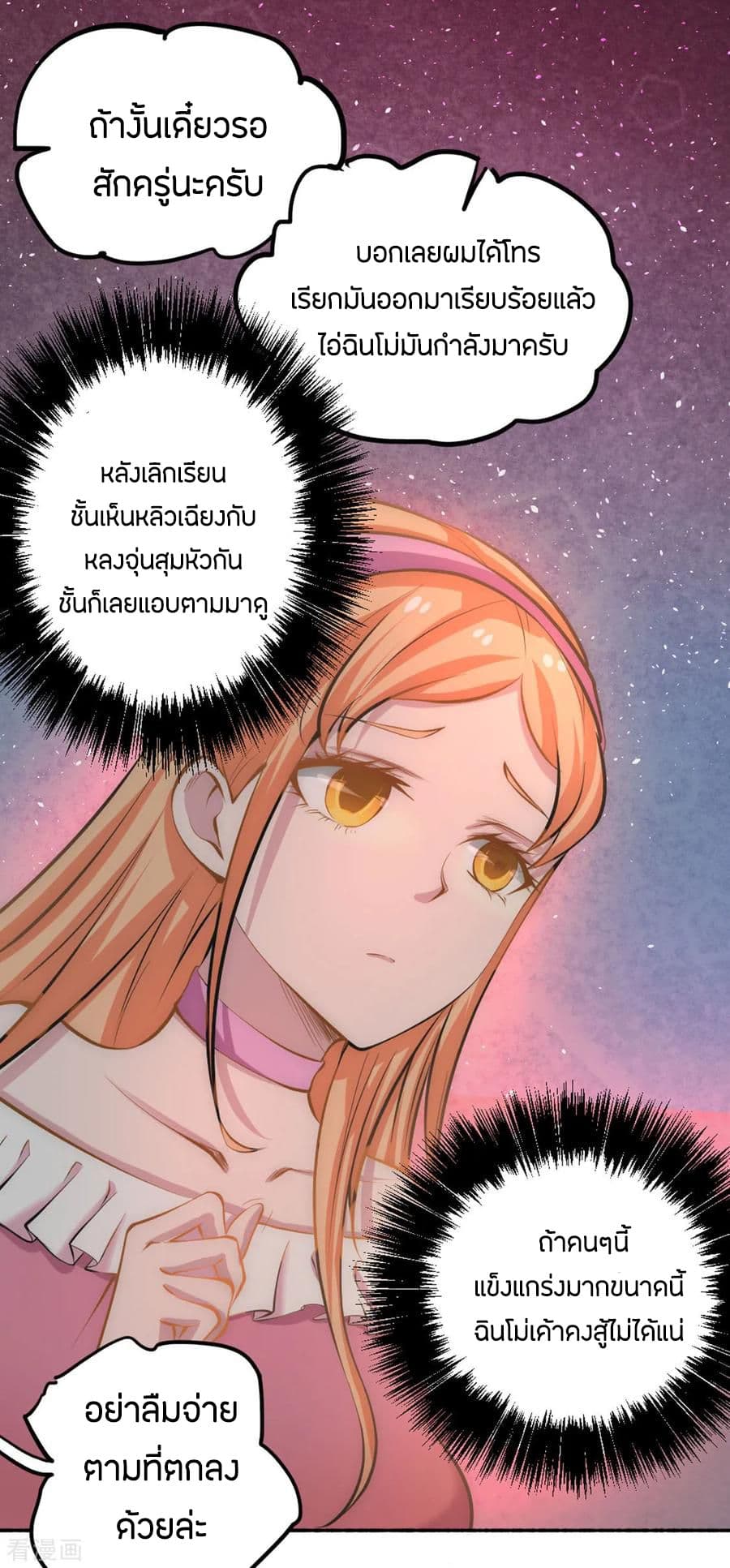 God Emperor of The City page 17