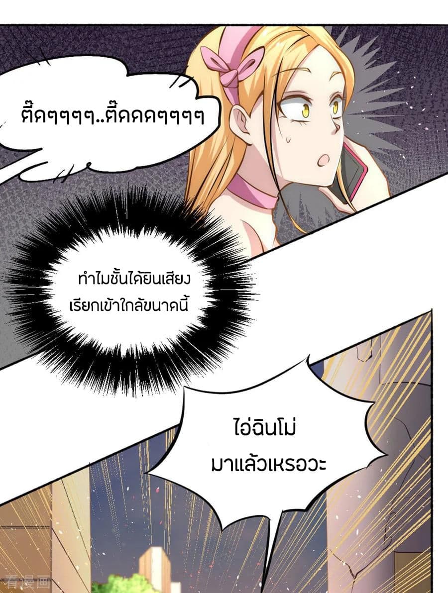 God Emperor of The City page 19