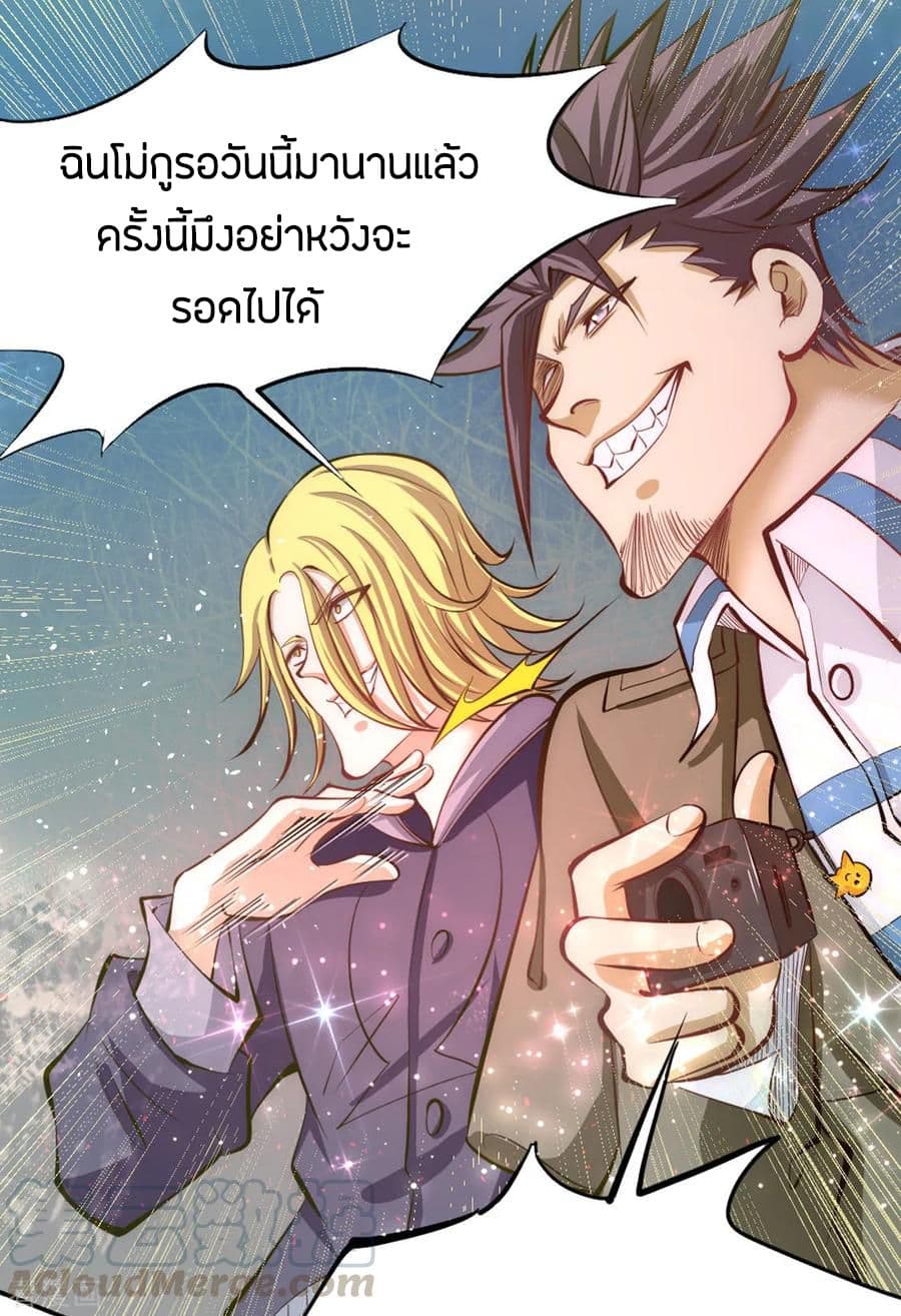 God Emperor of The City page 22