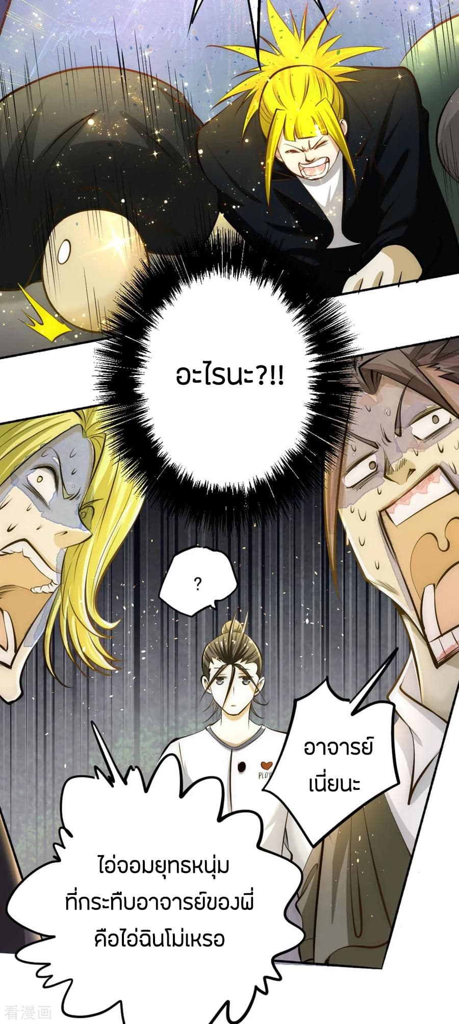 God Emperor of The City page 25