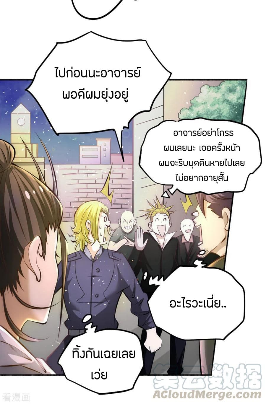 God Emperor of The City page 26