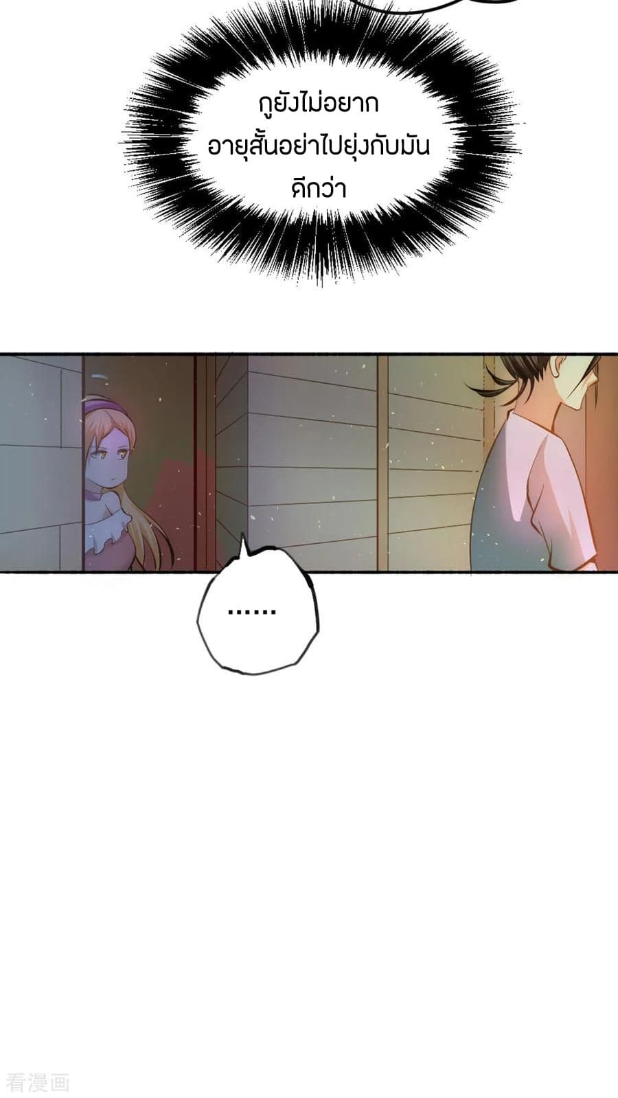 God Emperor of The City page 28