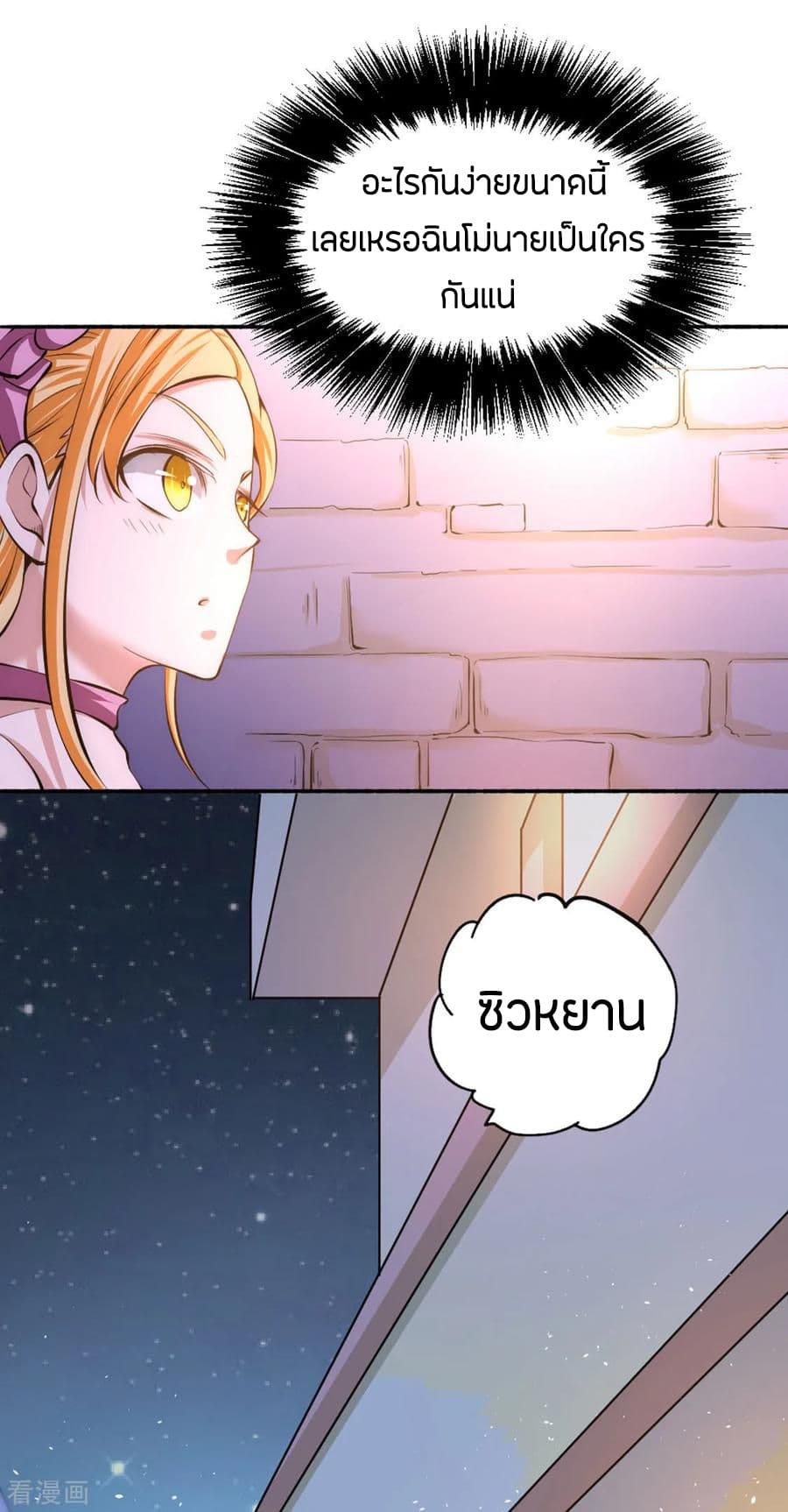 God Emperor of The City page 29