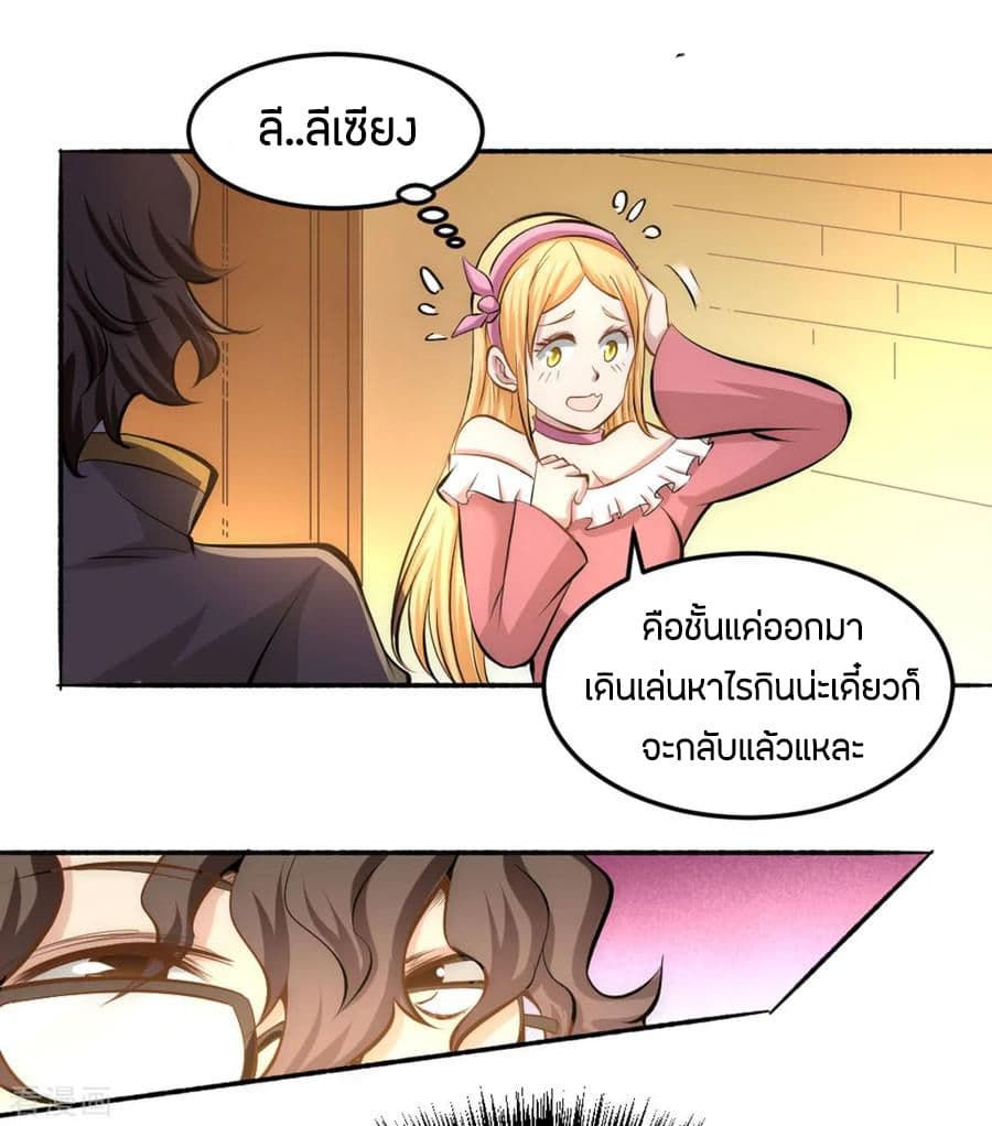 God Emperor of The City page 31