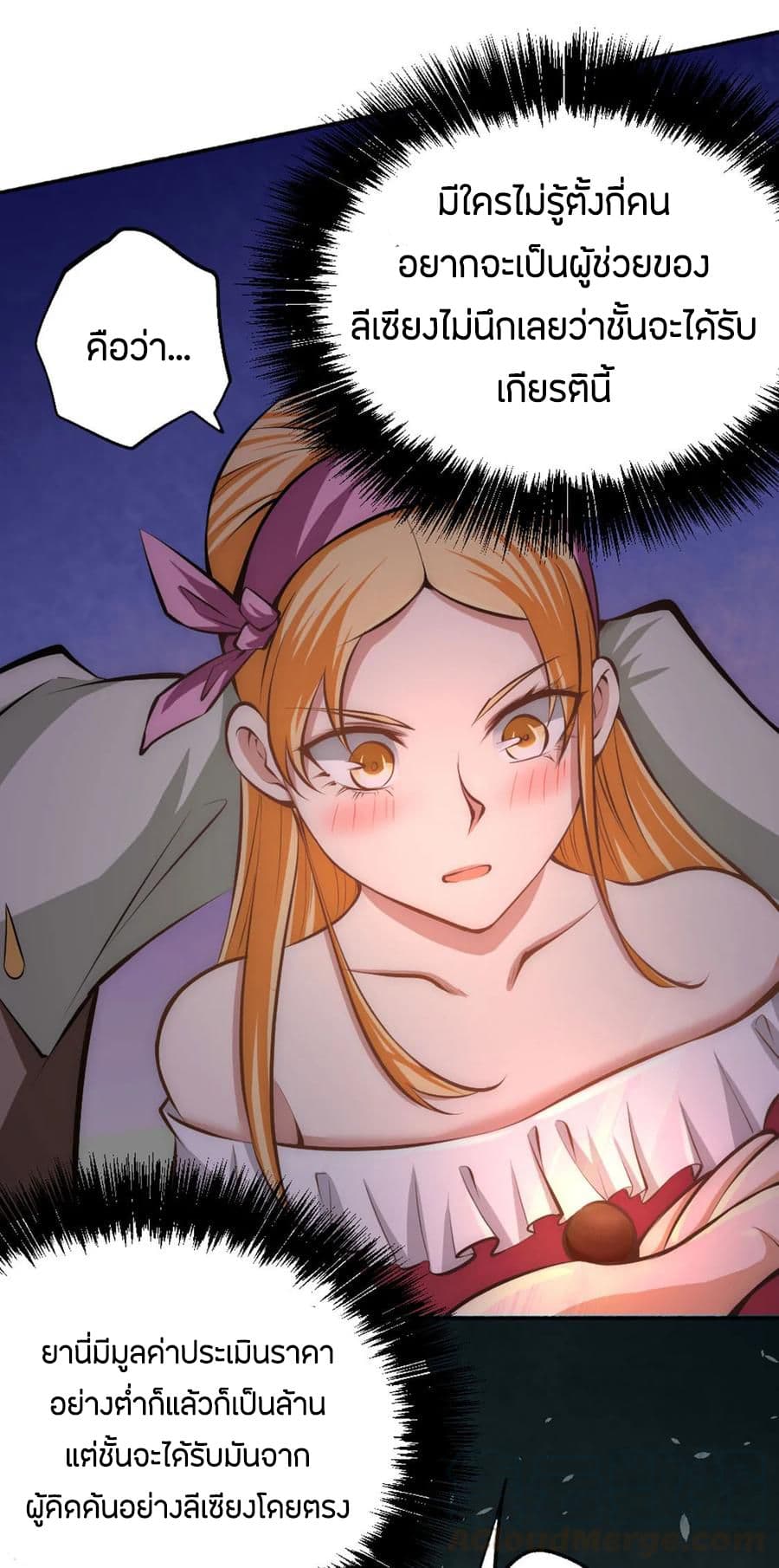 God Emperor of The City page 34