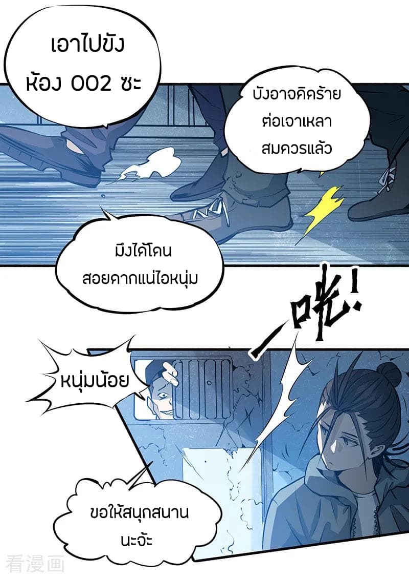 God Emperor of The City page 16