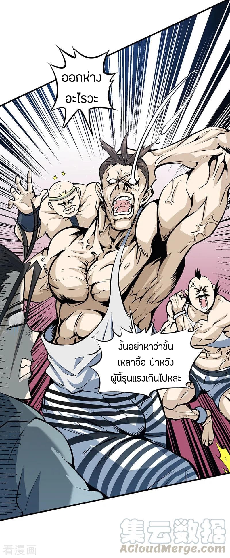 God Emperor of The City page 21