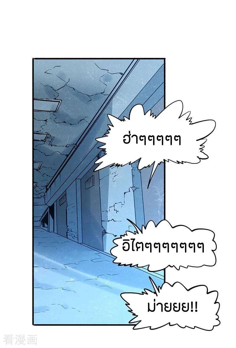 God Emperor of The City page 23
