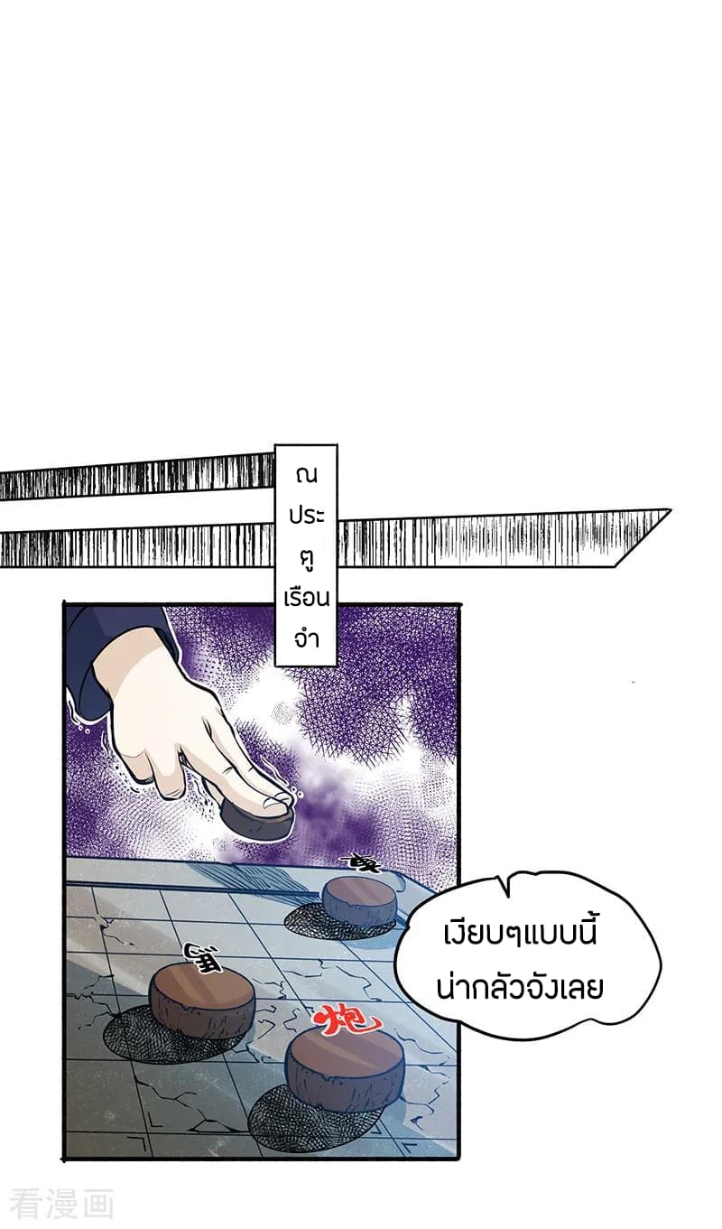 God Emperor of The City page 34