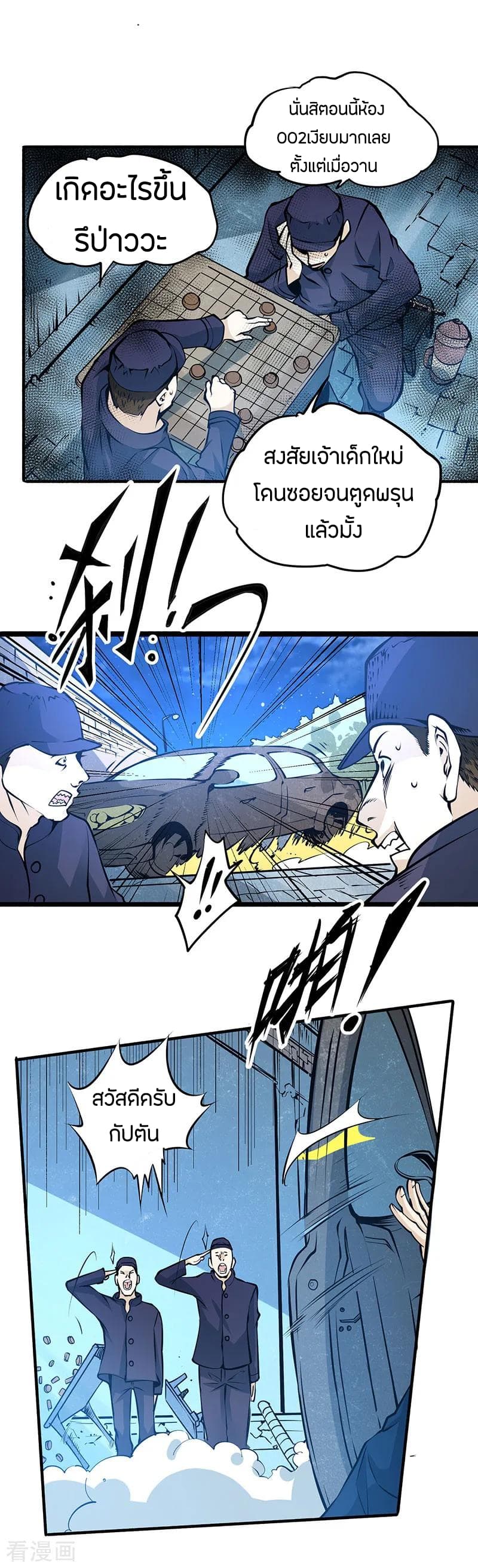 God Emperor of The City page 35