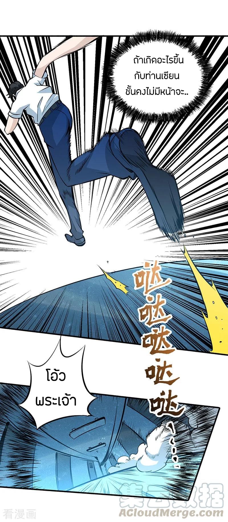 God Emperor of The City page 41