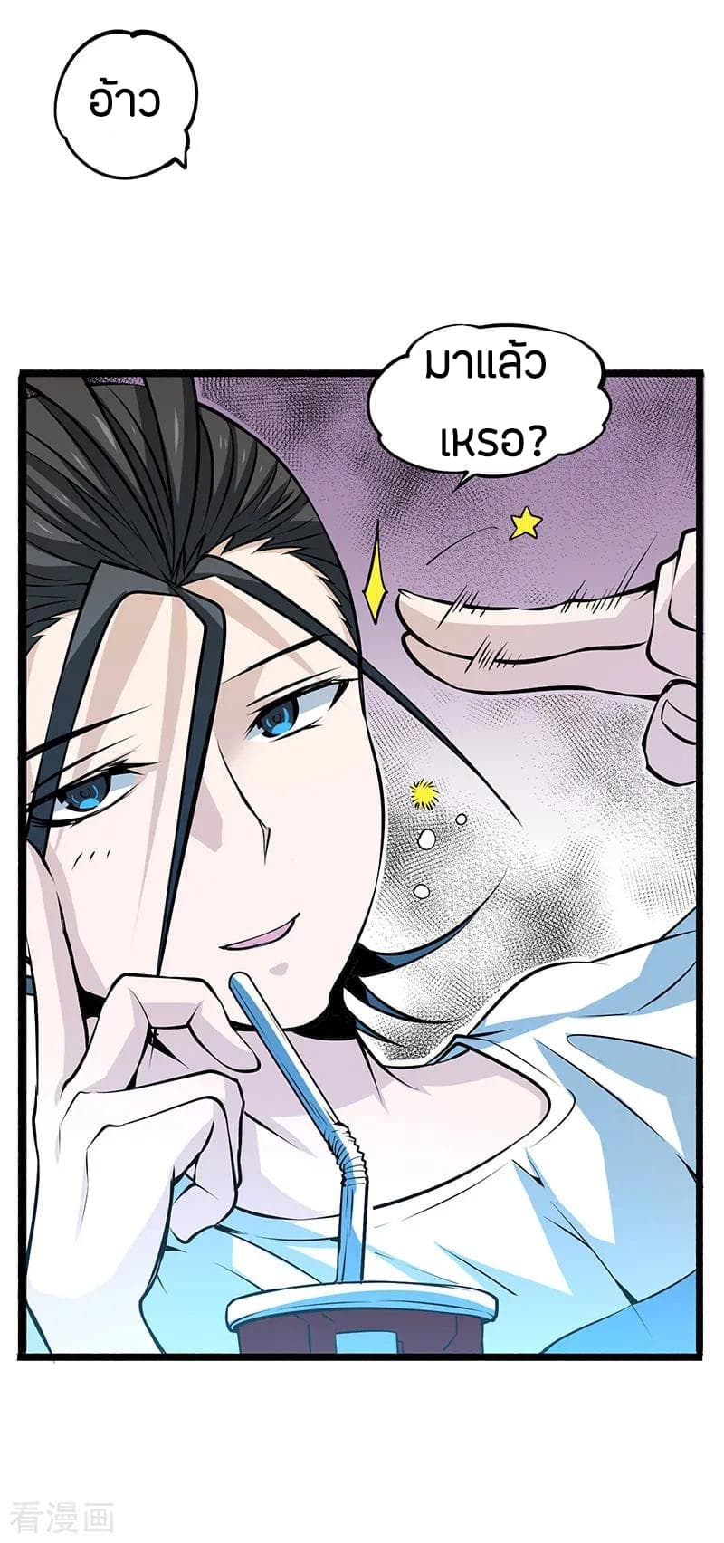 God Emperor of The City page 44