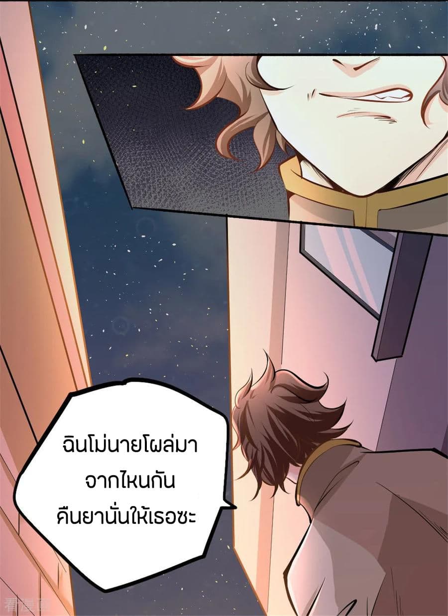 God Emperor of The City page 6