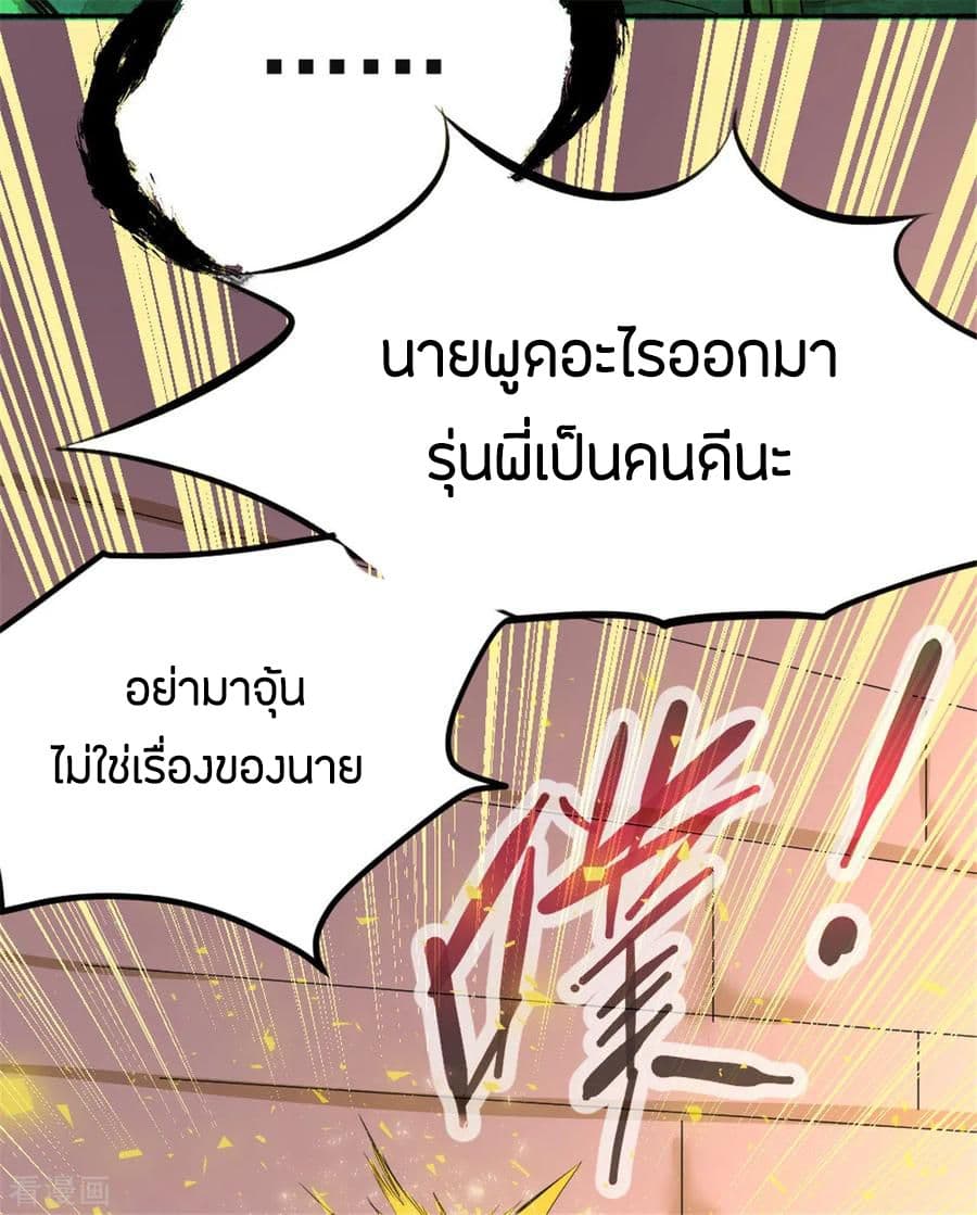 God Emperor of The City page 9