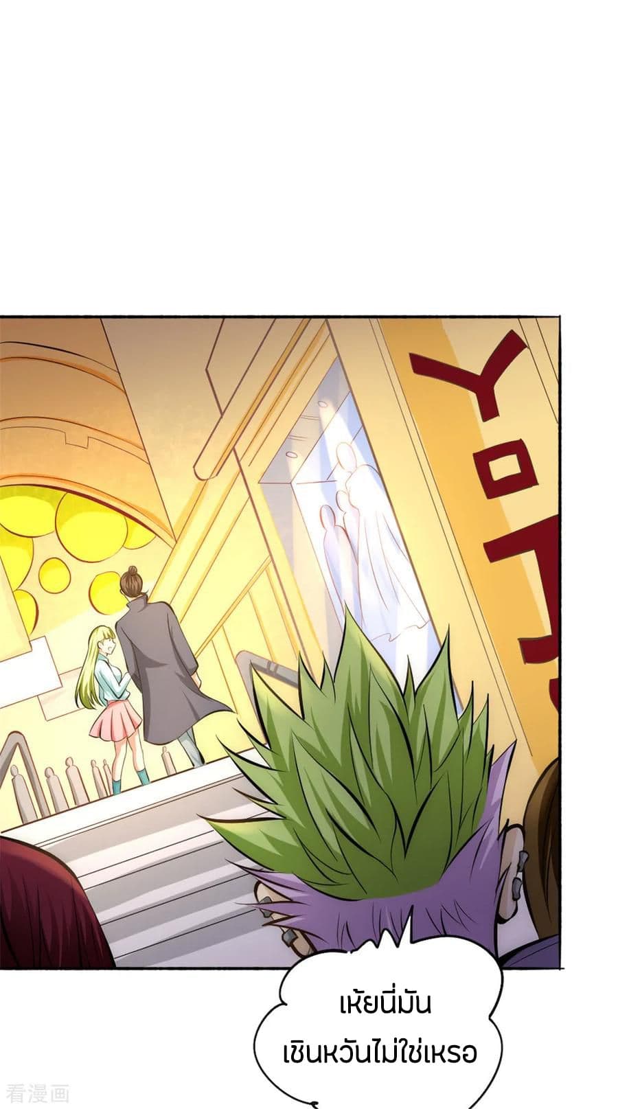 God Emperor of The City page 21