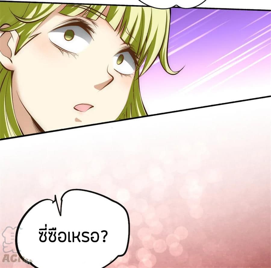 God Emperor of The City page 22