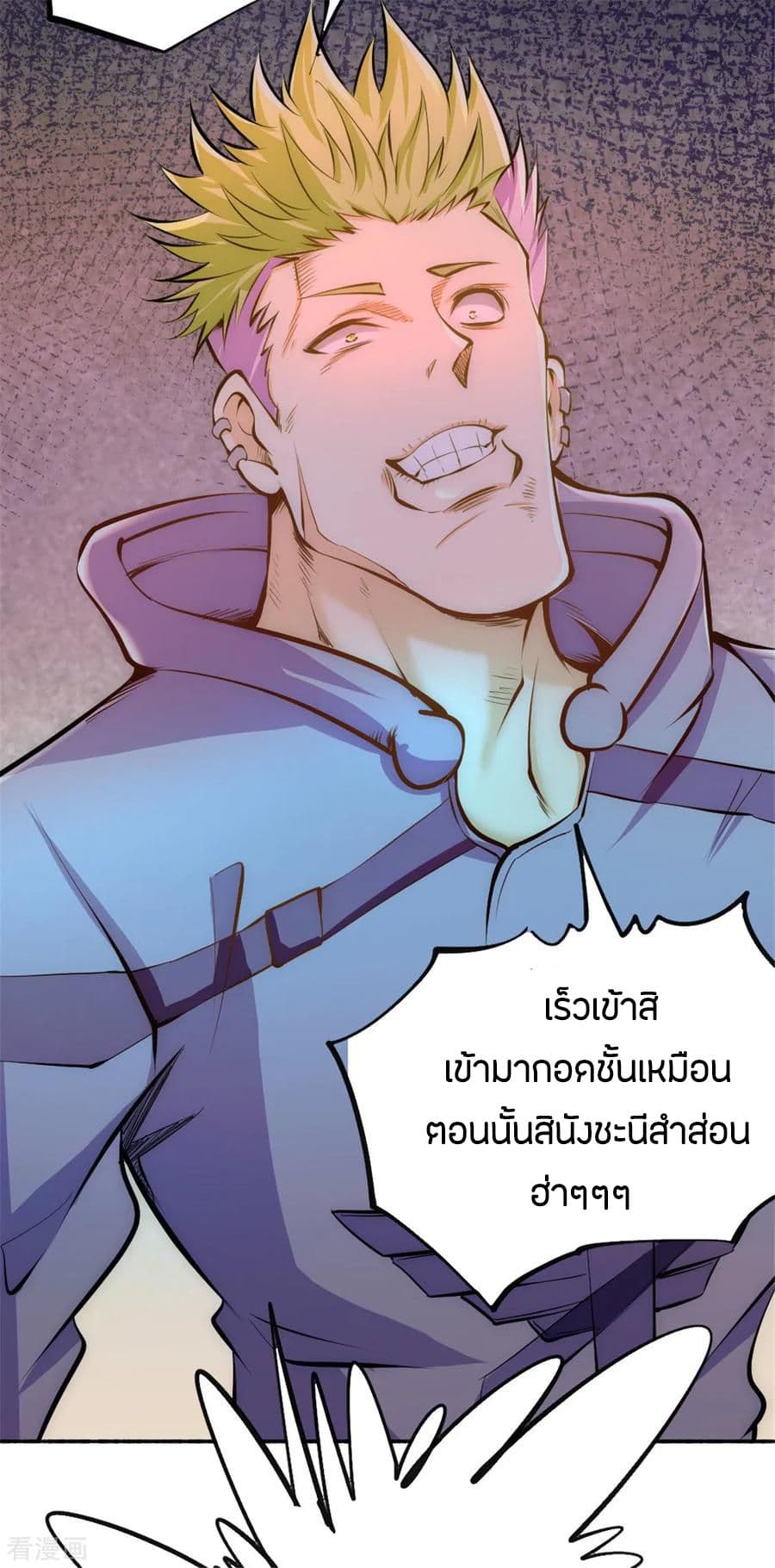 God Emperor of The City page 26