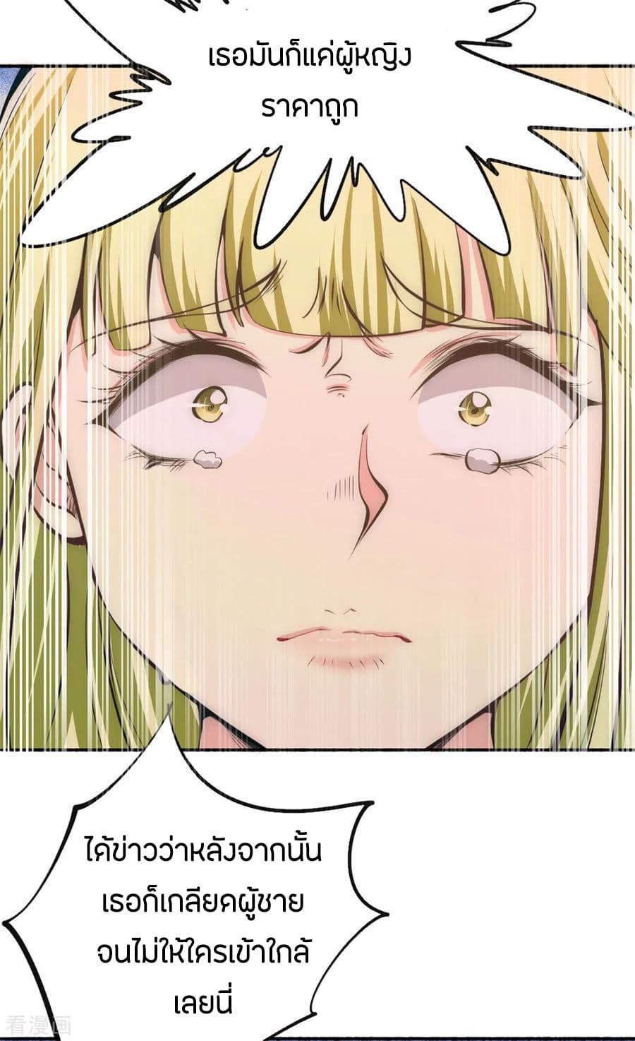 God Emperor of The City page 27