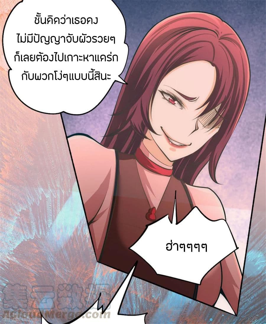 God Emperor of The City page 29