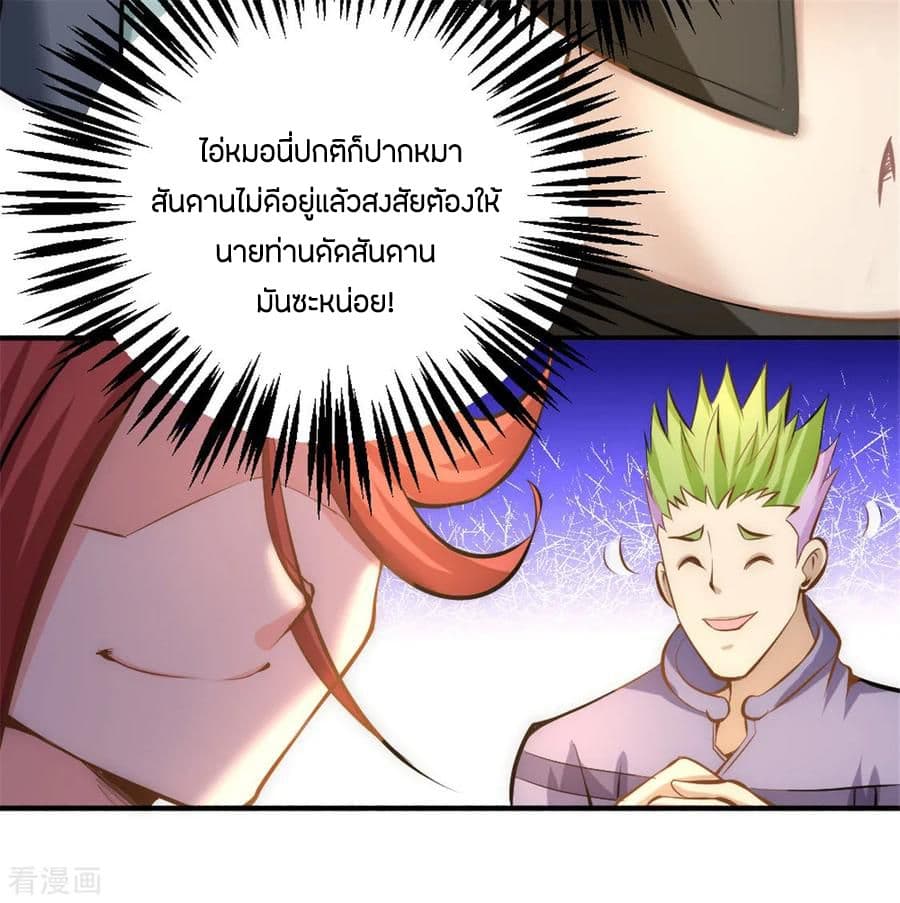 God Emperor of The City page 37