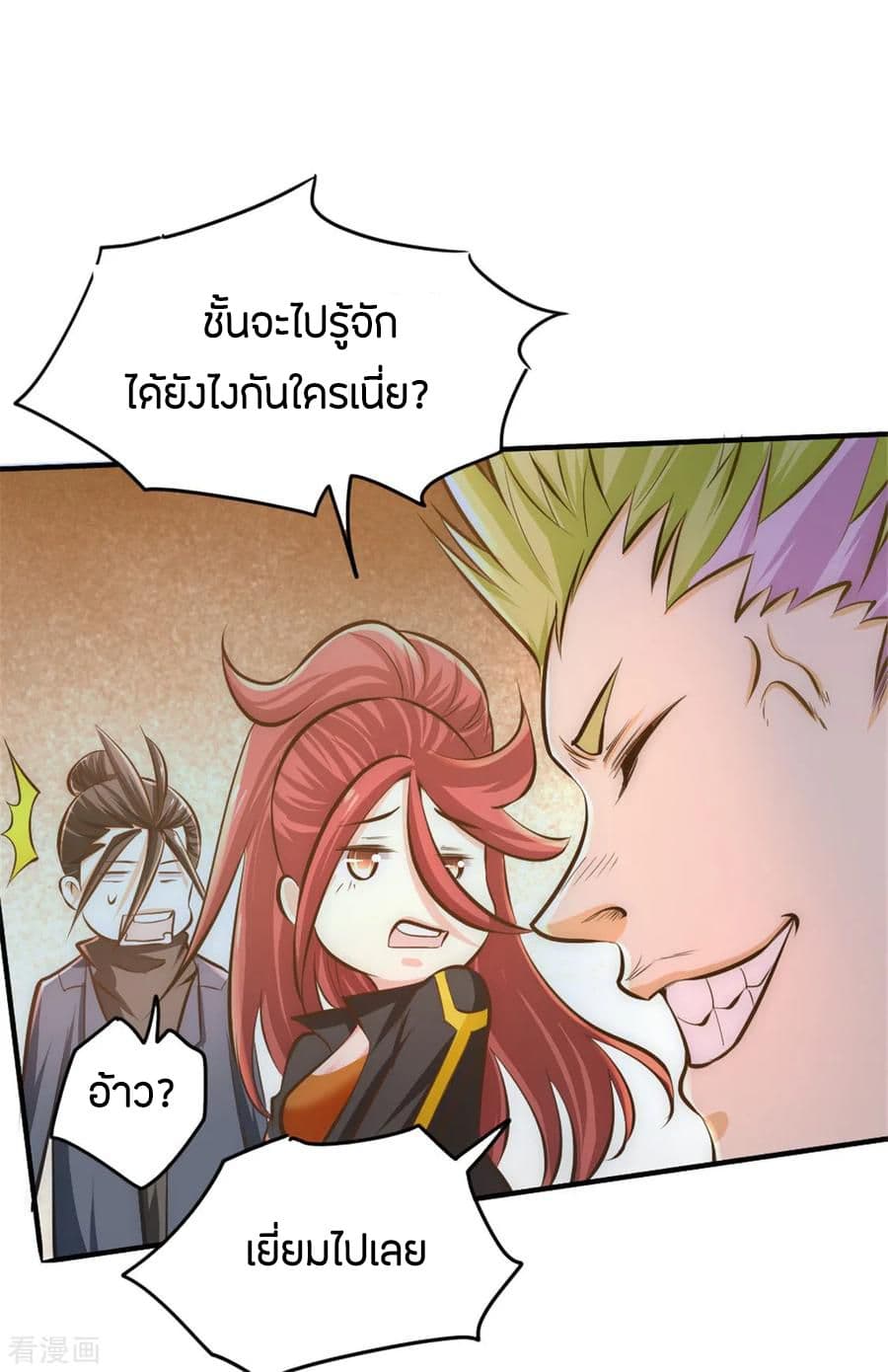 God Emperor of The City page 38