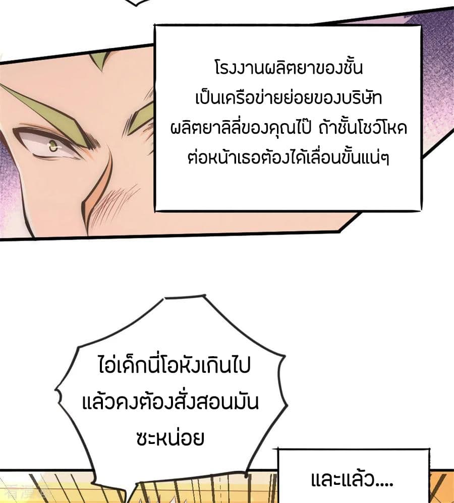 God Emperor of The City page 39