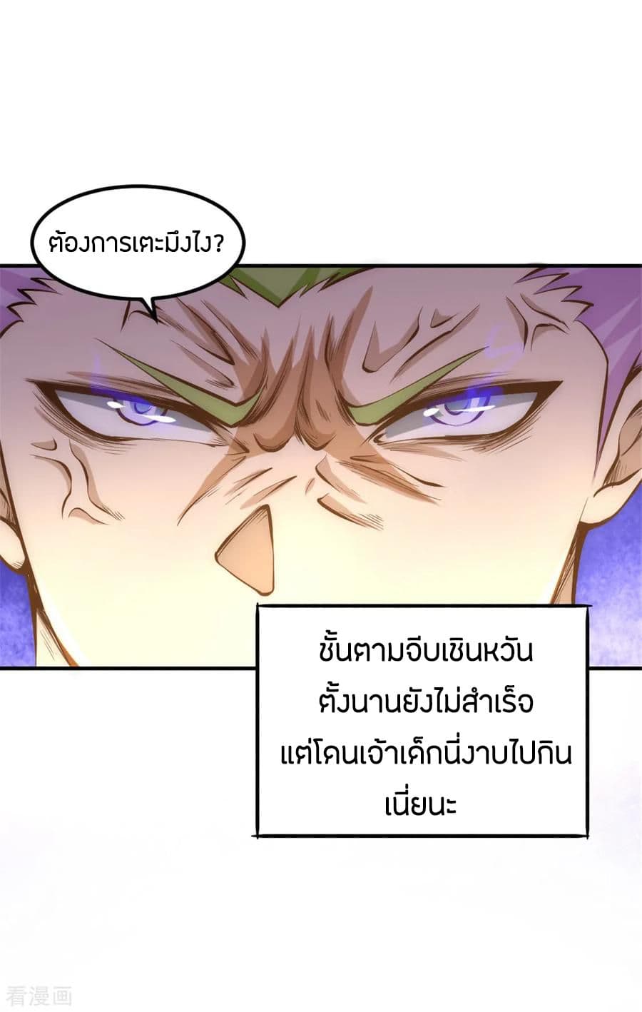 God Emperor of The City page 41