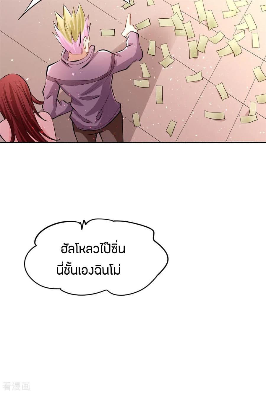 God Emperor of The City page 4