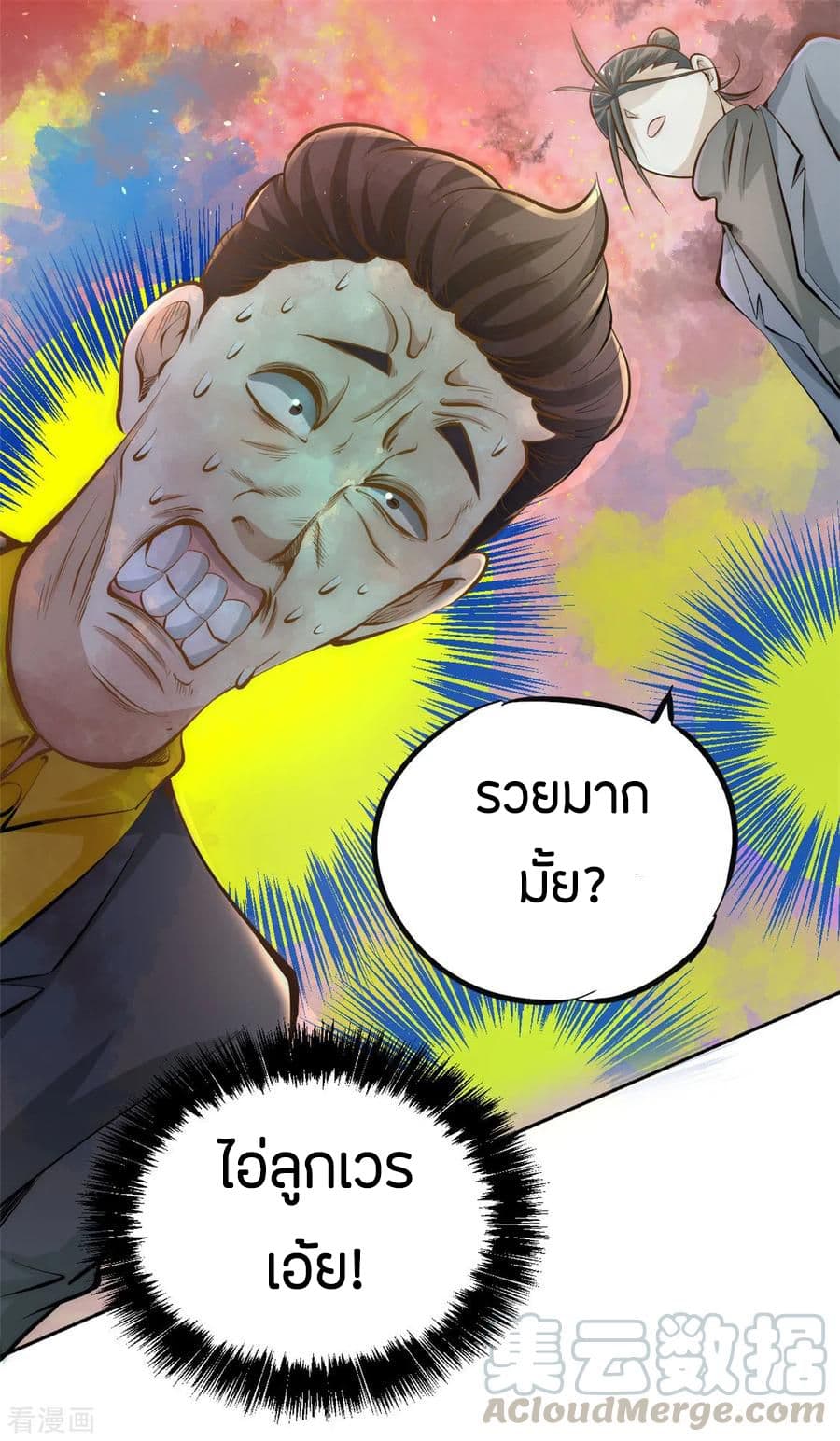 God Emperor of The City page 13