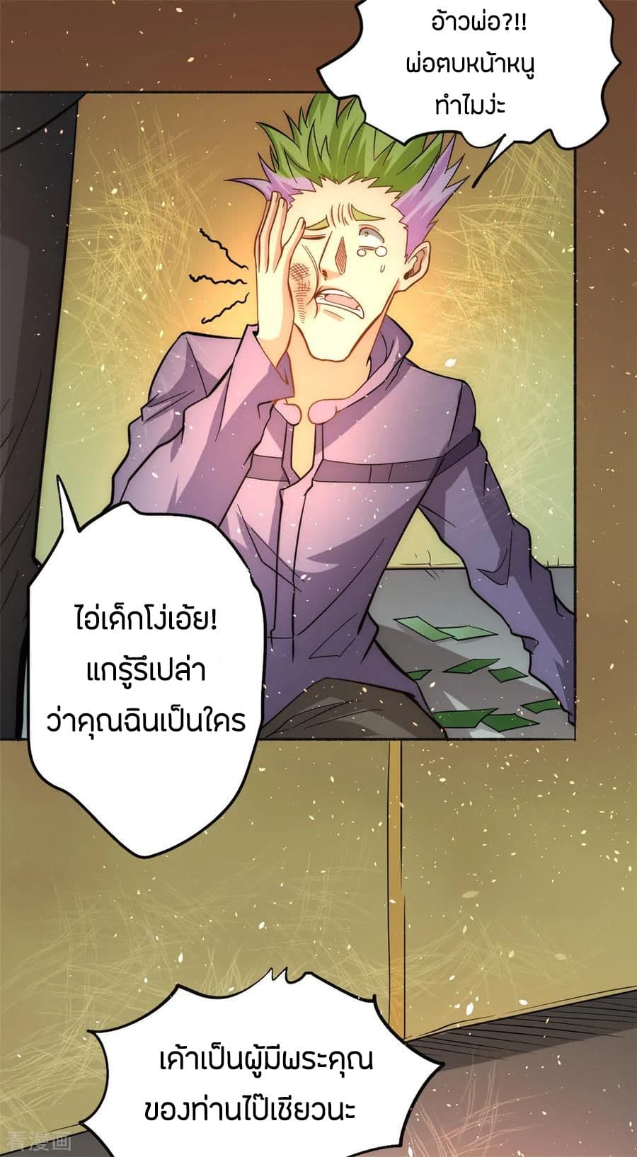God Emperor of The City page 16