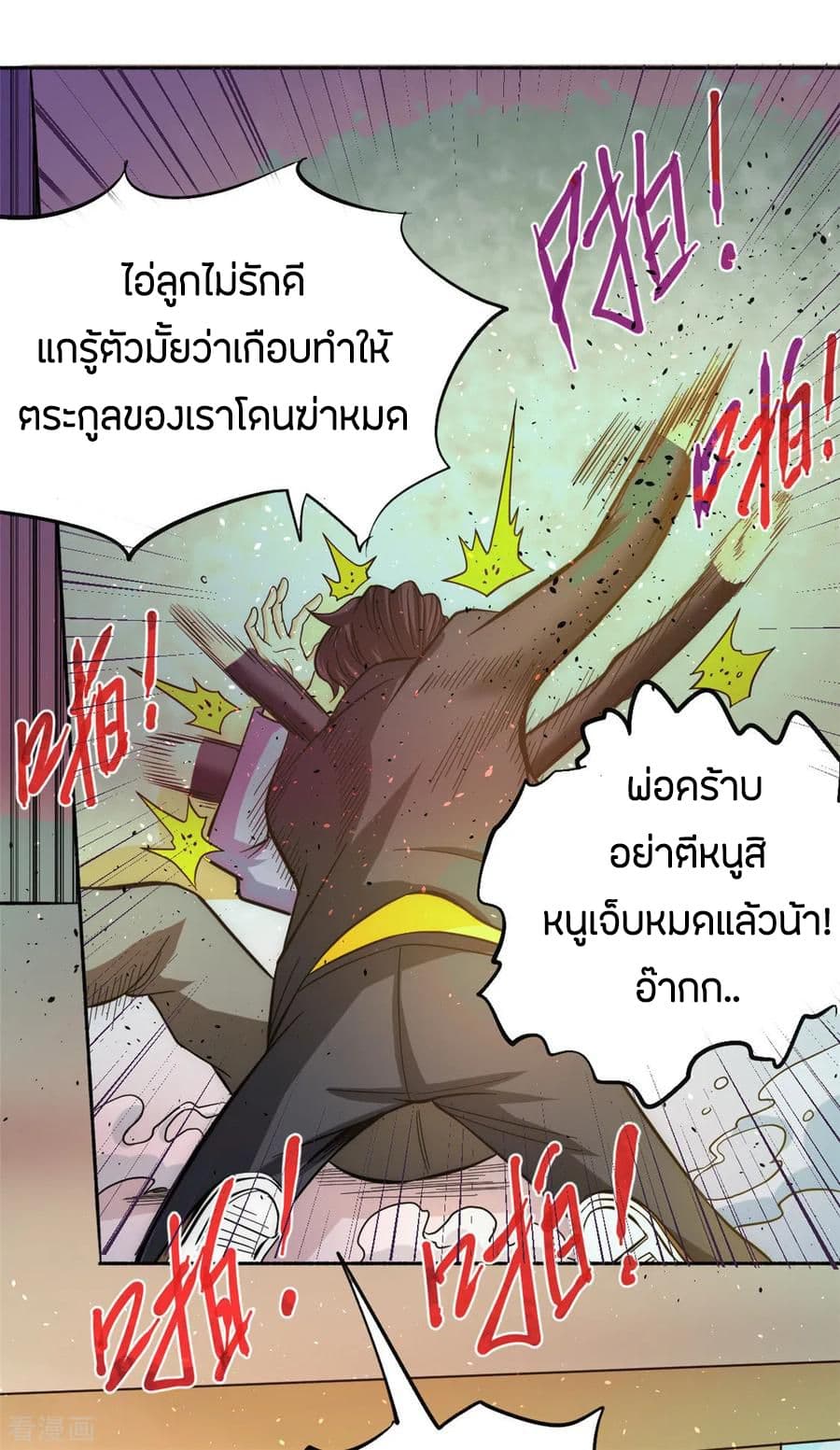 God Emperor of The City page 18