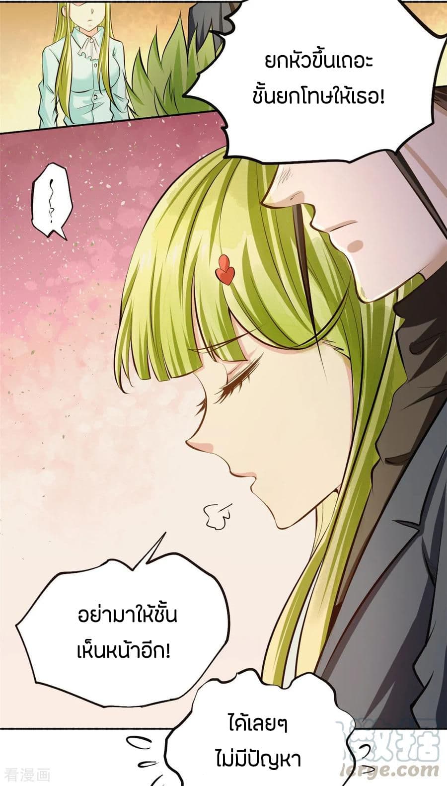 God Emperor of The City page 21
