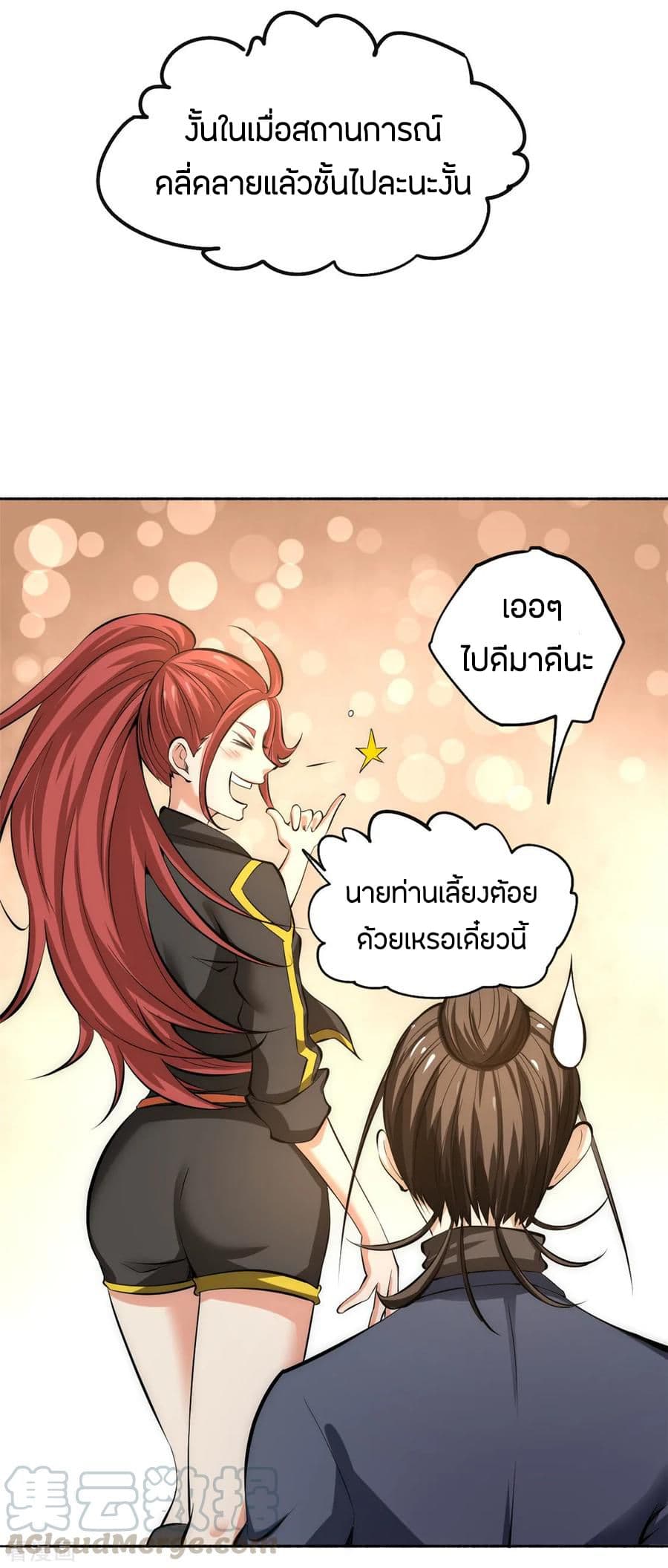 God Emperor of The City page 25
