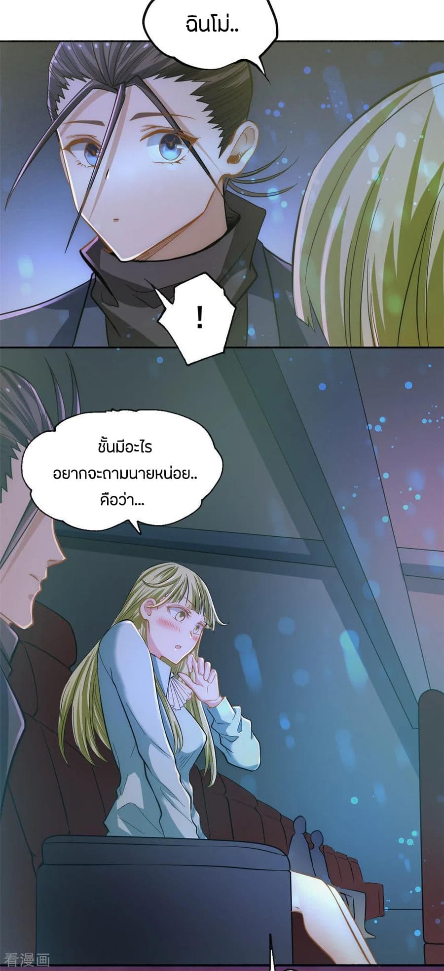 God Emperor of The City page 31